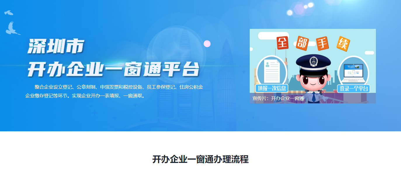 怎么才能辦理深圳的營業(yè)執(zhí)照？注冊(cè)公司地址怎么挑選