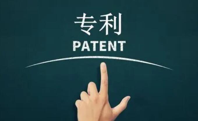 專利申請(qǐng)一般要多久(專利申請(qǐng)通過時(shí)間一般多久)