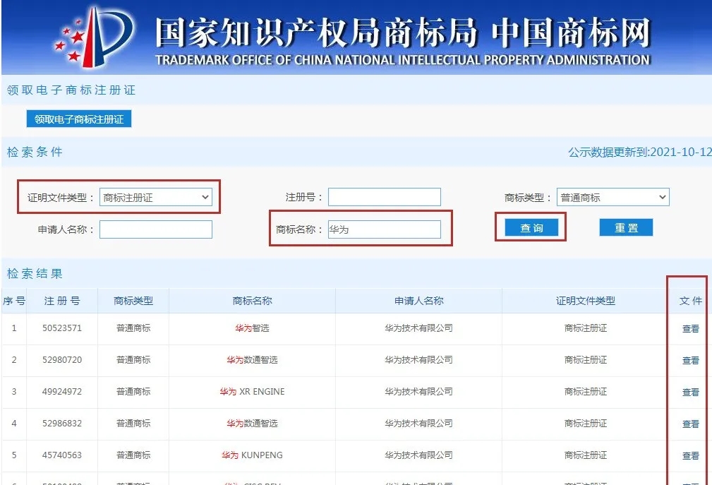 1634113629330328.jpg 恒誠信注冊商標成功率高.webp.jpg