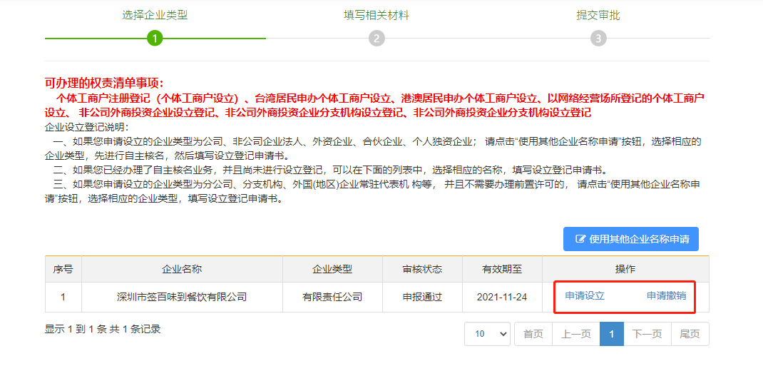 1634282325426435.png 微信截圖_20211015151658.png