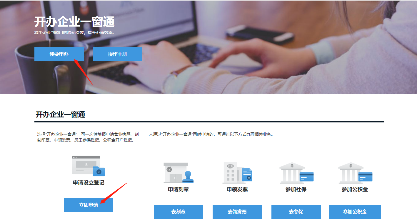 網上注冊個人工作室辦理流程及所需材料 網上注冊個人工作室辦理流程及所需材料