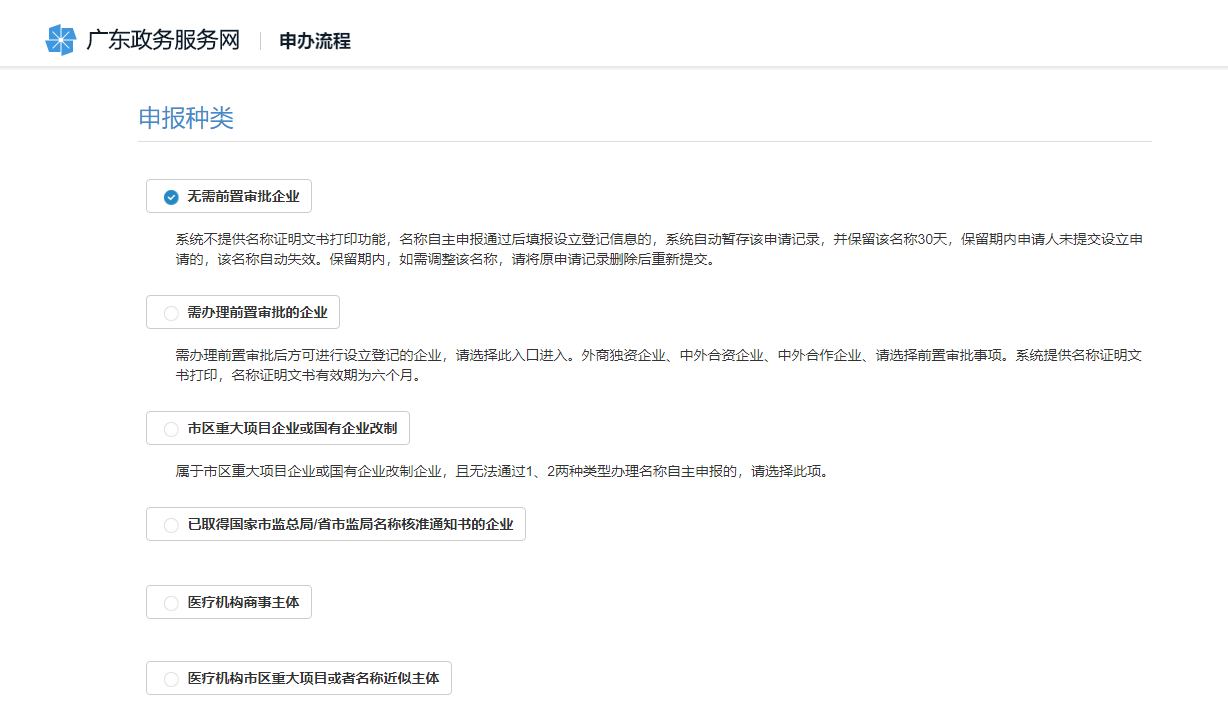 網上注冊個人工作室辦理流程及所需材料 網上注冊個人工作室辦理流程及所需材料