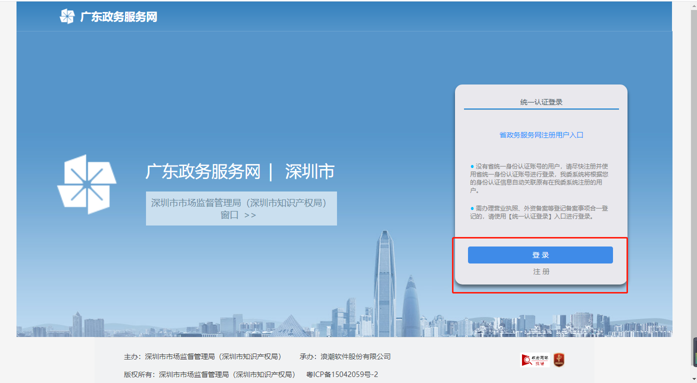 深圳工商網上注冊個體戶流程圖 深圳工商網上注冊個體戶流程圖