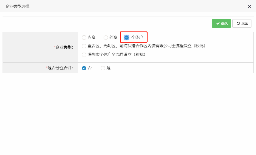 深圳工商網上注冊個體戶流程圖 深圳工商網上注冊個體戶流程圖