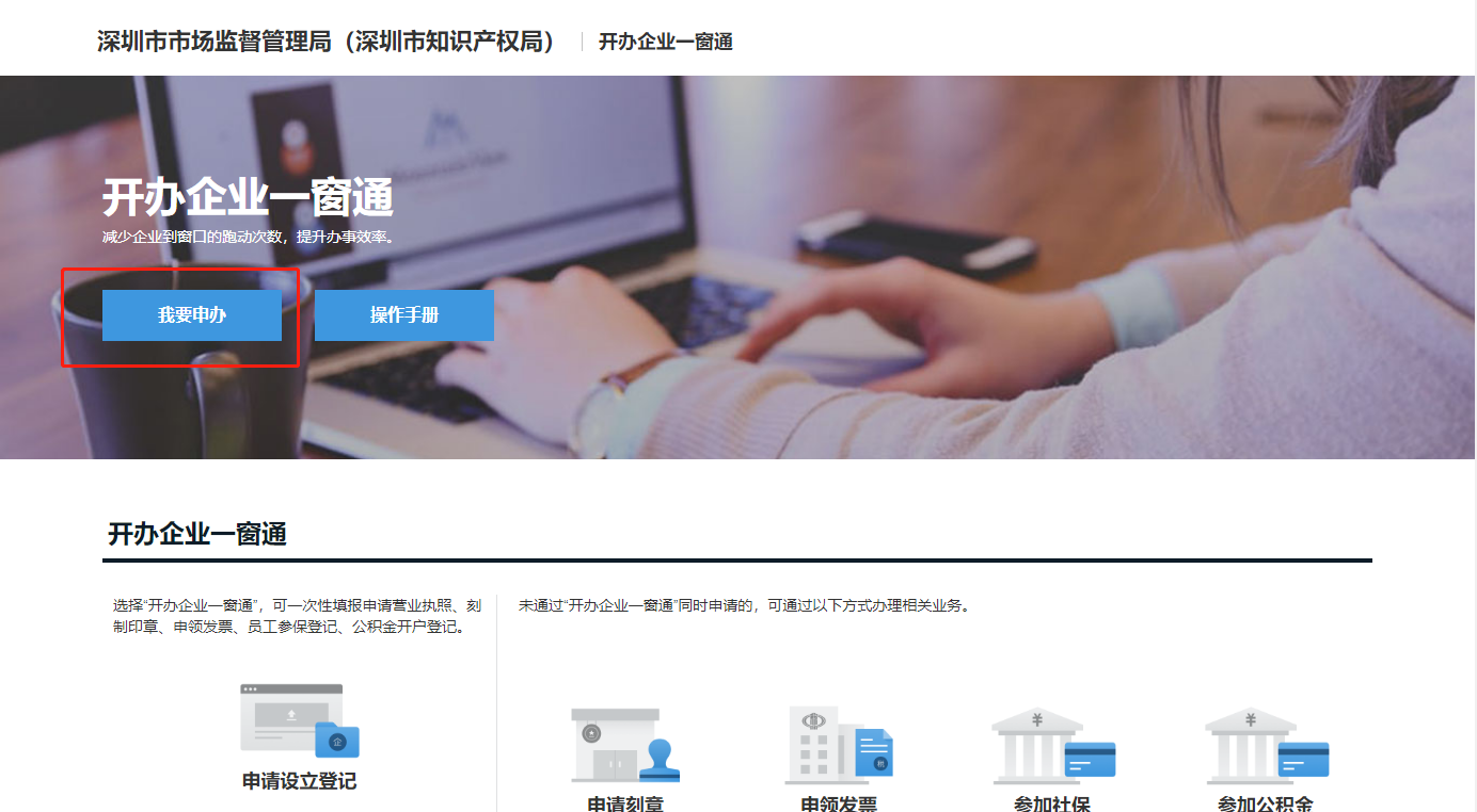 深圳工商網上注冊個體戶流程圖 深圳工商網上注冊個體戶流程圖