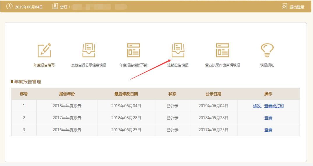剛注冊(cè)的公司如何注銷？