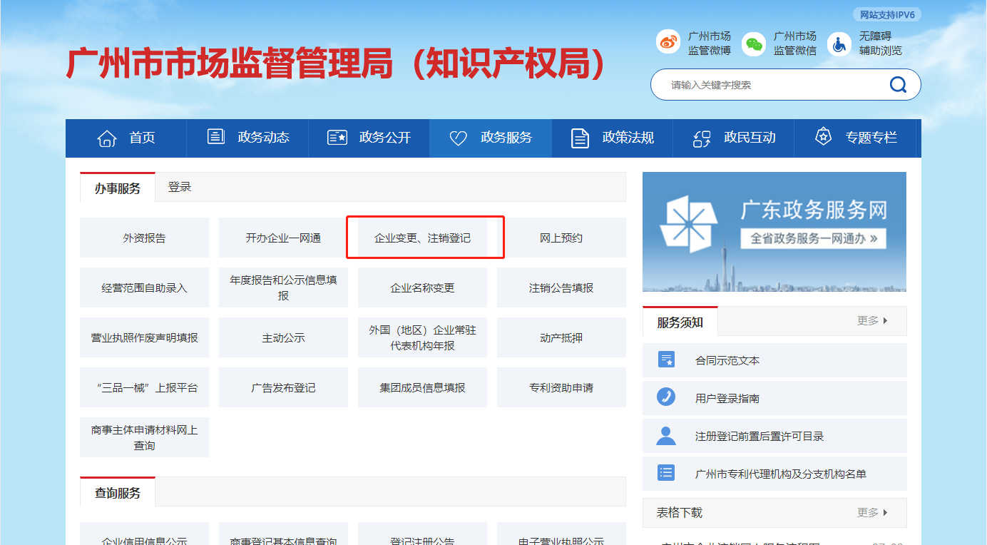 剛注冊(cè)的公司如何注銷？