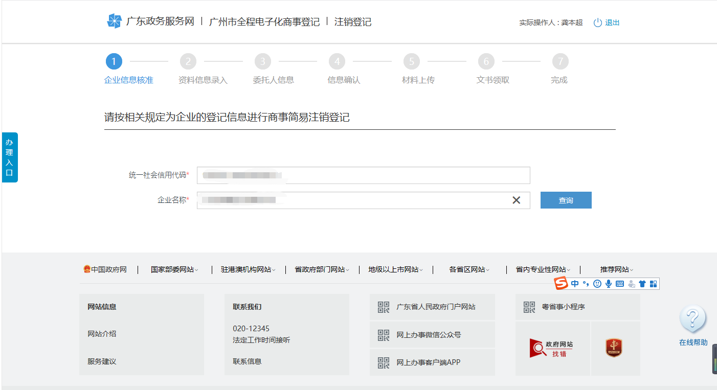 剛注冊(cè)的公司如何注銷？