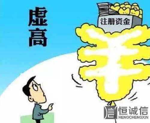 注冊資金 注冊資金