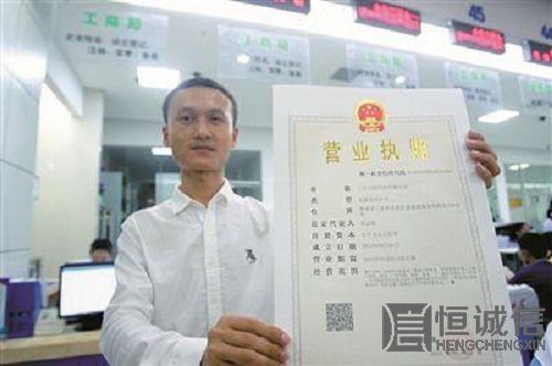 營業執照 營業執照