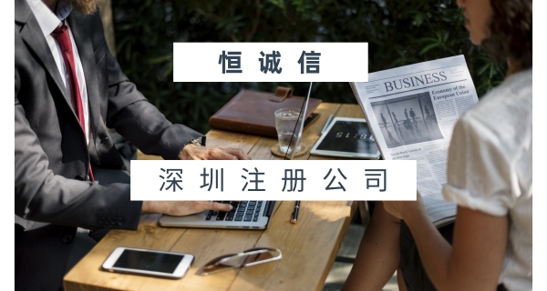注冊公司后申請發票需要準備哪些材料？
