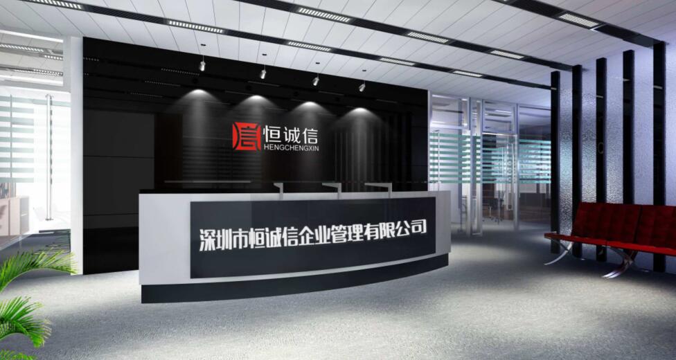 深圳前海公司注冊有哪些要求？