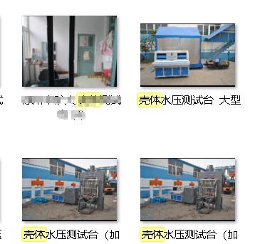 閥門水壓強(qiáng)度試驗(yàn)機(jī)|閥門水壓測(cè)試臺(tái)|閥門水壓試驗(yàn)機(jī)